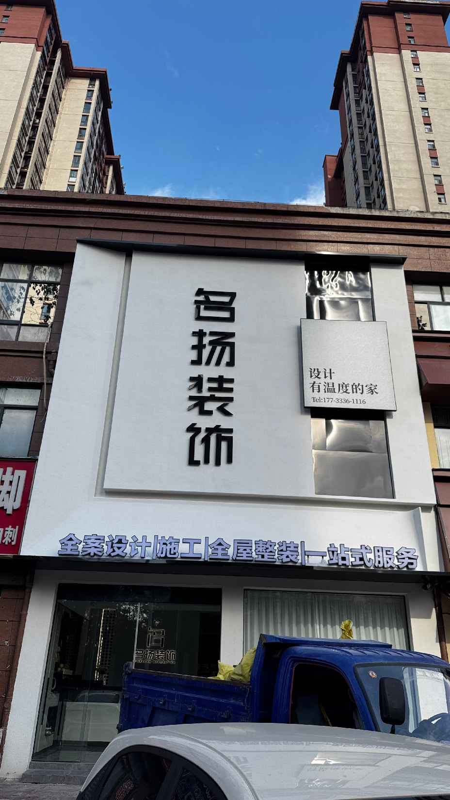 2026年太和装修避坑指南|名扬装饰12年口碑、透明报价与全案服务解析 2026年太和装修避坑指南|名扬装饰12年口碑、透明报价与全案服务解析